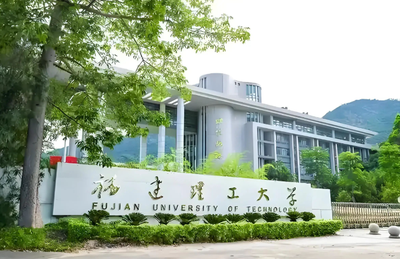 福建理工大学2026年接收优秀应届本科毕业生推荐免试攻读硕士学位研究生简章