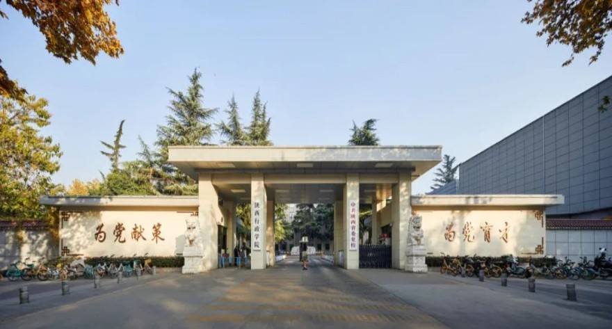 中共陕西省委党校 2025 年硕士研究生招生复试工作执行细则