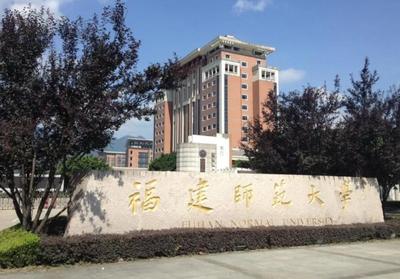 福建师范大学2026年接收推荐免试攻读研究生  （含直博生）公告