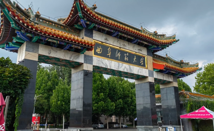 关于曲阜师范大学2025级研究生入学前录取资格审查等有关事宜的注意事项