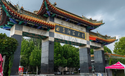 关于曲阜师范大学2025级研究生入学前录取资格审查等有关事宜的注意事项