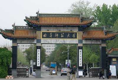 曲阜师范大学政治与公共管理学院 2026年推荐免试攻读硕士研究生工作细则