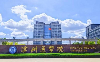 滨州医学院 2025 级研究生新生入学前准备事项通知