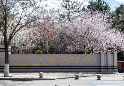 【招生】内蒙古农业大学2025年硕士研究生调剂复试安排