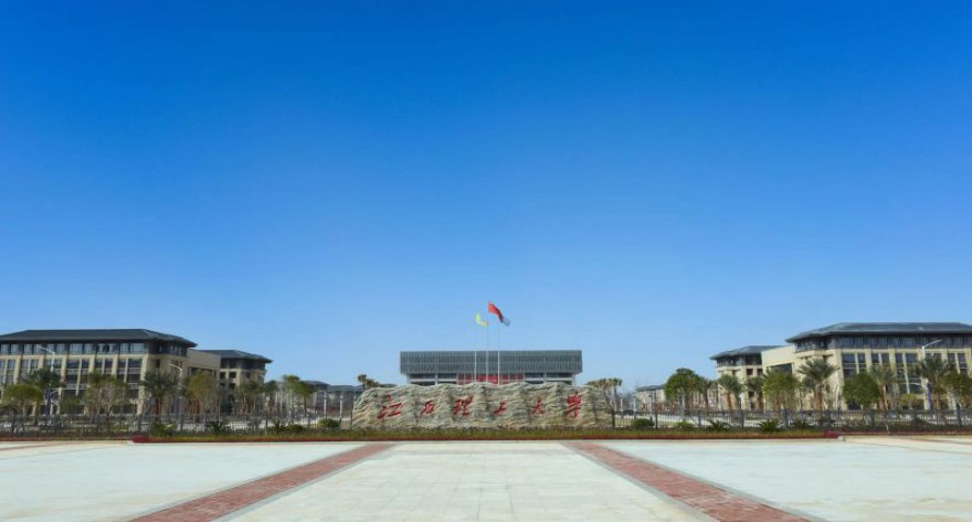 应急管理与安全工程学院 2026 届优秀本科毕业生免试攻读研究生推免实施细则