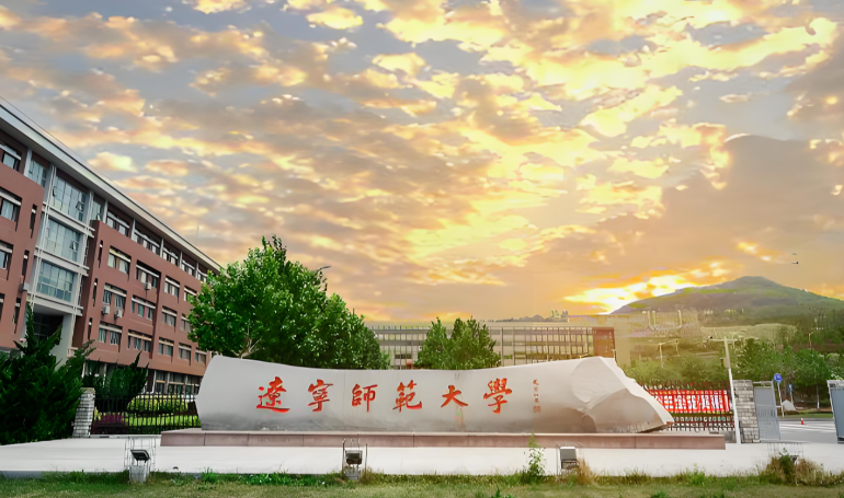 辽宁师范大学管理学院2026年接收推荐免试研究生工作实施细则