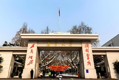 南京大学信息管理学院2026年接收推荐免试研究生工作实施细则