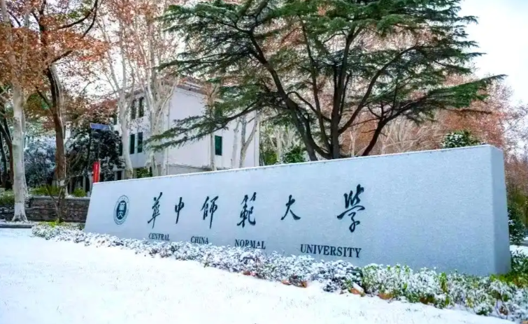 华中师范大学信息管理学院2026年接收优秀应届本科毕业生推荐免试攻读全日制研究生复试录取工作方案