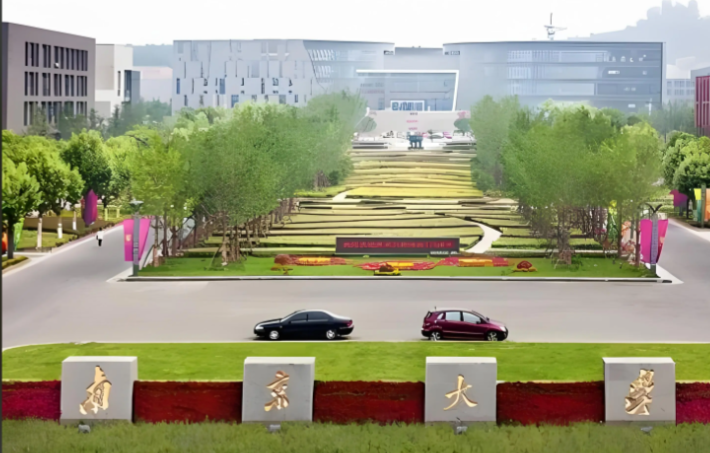 南京大学信息管理学院2026年接收推免生复试安排