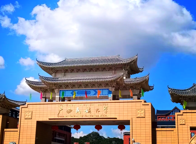 广西民族大学管理学院接收优秀应届本科毕业生免试攻读硕士研究生复试录取实施细则