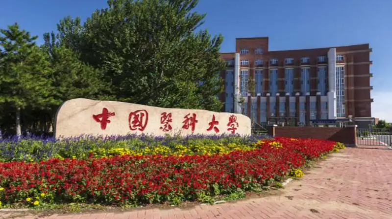 关于中国医科大学2026年接收优秀应届本科毕业生免试攻读硕士研究生的通知