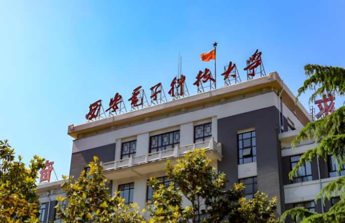 西安电子科技大学经济与管理学院2026年推荐免试研究生 复试录取工作方案