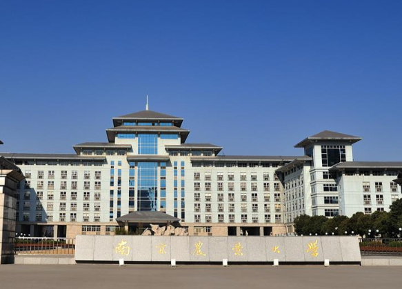 南京农业大学2026年招收推荐免试研究生章程