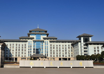 南京农业大学2026年招收推荐免试研究生章程