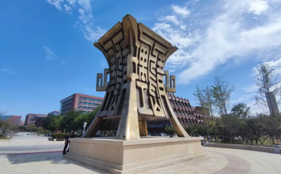 青岛理工大学2026年接收推免生章程