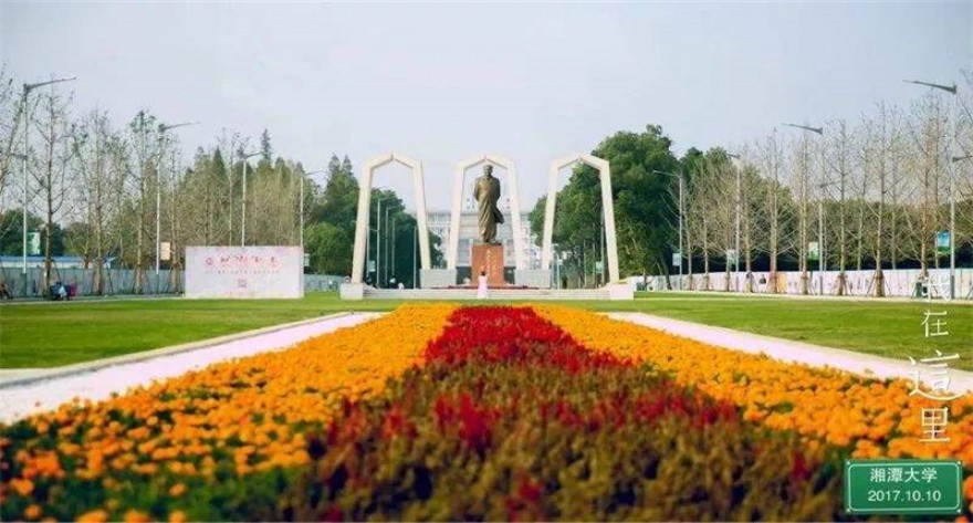 湘潭大学公共管理学院2026年推荐免试攻读硕士研究生招生工作安排