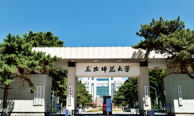 东北师范大学信息科学与技术学院2026年接收优秀应届本科毕业生免试攻读研究生复试录取工作实施细则