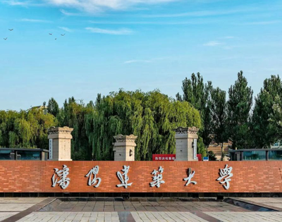 沈阳建筑大学2026年接收优秀应届本科毕业生免试攻读硕士学位研究生招生章程