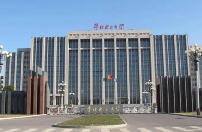 华北电力大学2026年招收推荐免试研究生复试录取工作办法