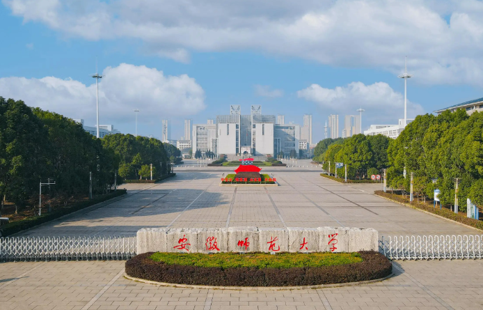 2026年安徽师范大学招收推荐免试攻读硕士研究生和直接攻读博士研究生章程