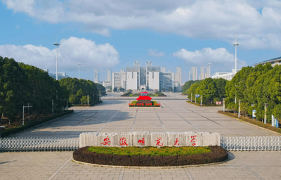 2026年安徽师范大学招收推荐免试攻读硕士研究生和直接攻读博士研究生章程