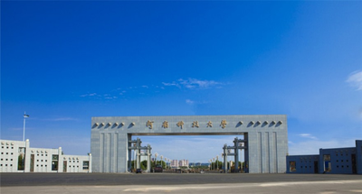 河南科技大学 2026 年接收推荐免试硕士研究生办法