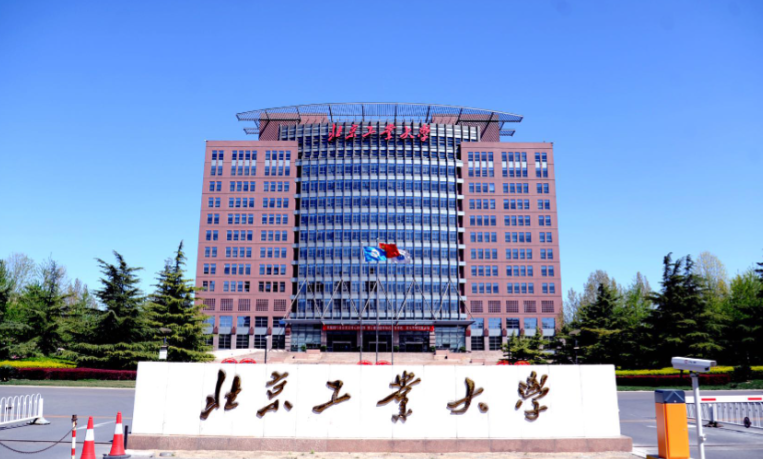 北京工业大学2026年接收推荐免试研究生（含直博生）工作办法