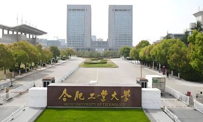 合肥工业大学2026年接收推荐免试研究生（含直博生）预报名通知