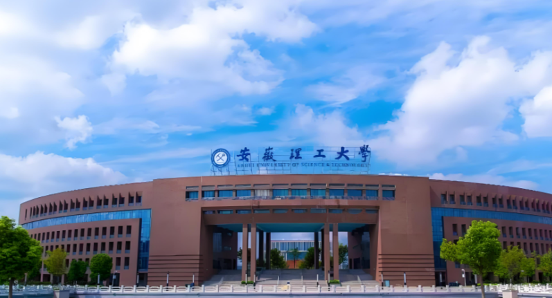 关于做好2026年安徽理工大学推荐优秀应届本科毕业生免试攻读研究生工作的通知