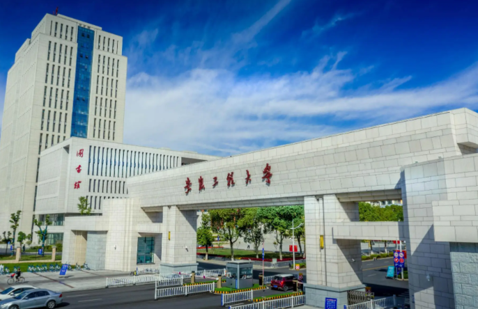 安徽工程大学2026年接收推荐免试硕士研究生章程