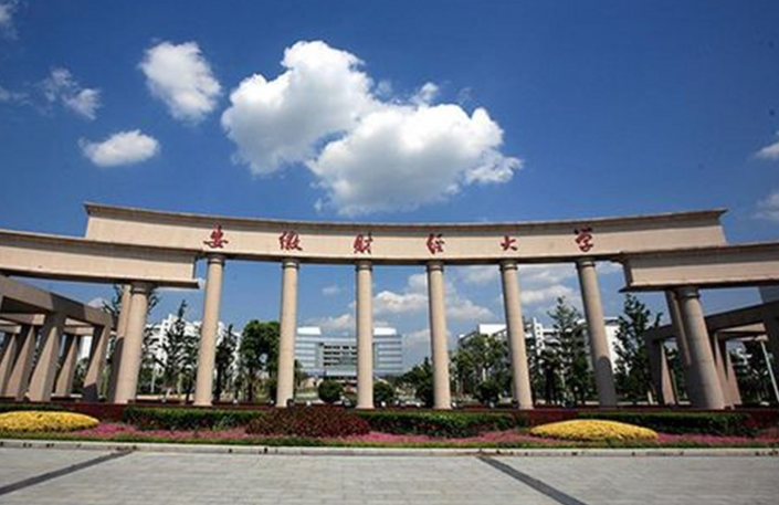 安徽财经大学财政与公共管理学院2026年推荐优秀应届本科毕业生免试攻读硕士学位研究生工作的通知