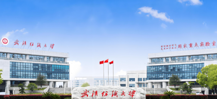 武汉纺织大学2026年硕士研究生招生简章