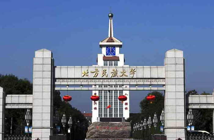 北方民族大学商学院2026年接收免试攻读硕士研究生实施细则