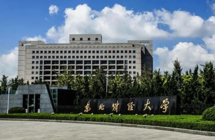 东北财经大学部分专业继续接收推荐免试研究生（含硕博连读、直博生）的通知