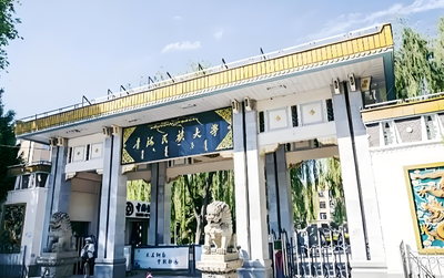 青海民族大学2026年硕士研究生招生简章