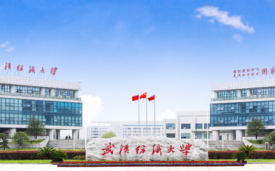 2026年武汉纺织大学硕士研究生报考常见问题解答