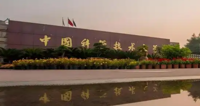 中国科学技术大学MBA（全日制）招生简章