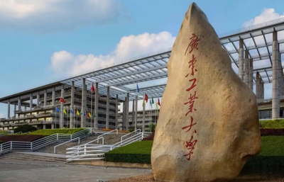 广东工业大学2026年硕士学位研究生招生简章