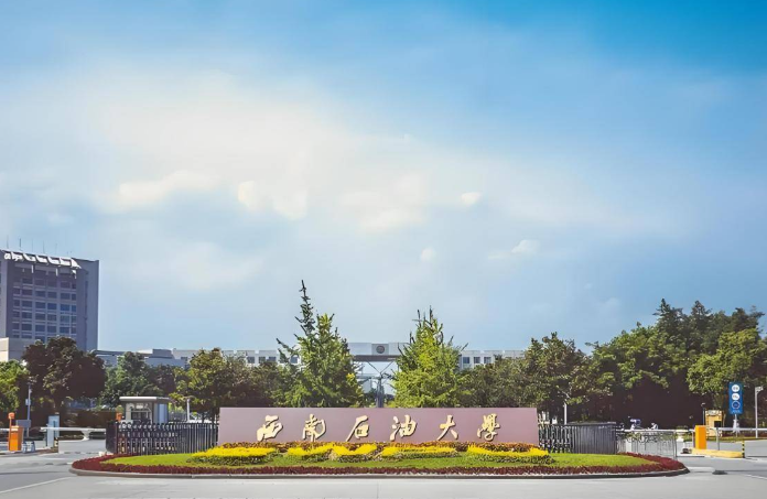 西南石油大学2026年优秀应届本科毕业生免试攻读研究生（含直博生）招生网上报名公告