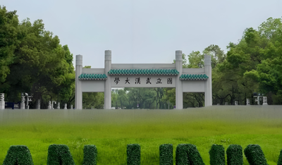 武汉大学2026年接收优秀应届本科毕业生免试攻读研究生公告