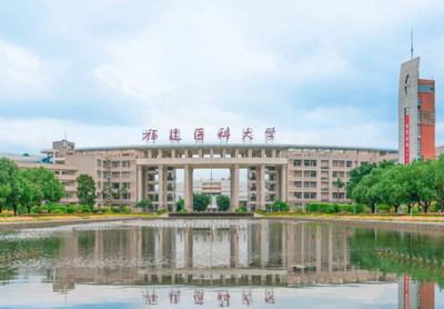 福建医科大学 2026 年招收推荐免试攻读研究生章程（含直博生）