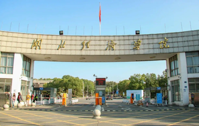 湖北经济学院2026年硕士研究生招生章程