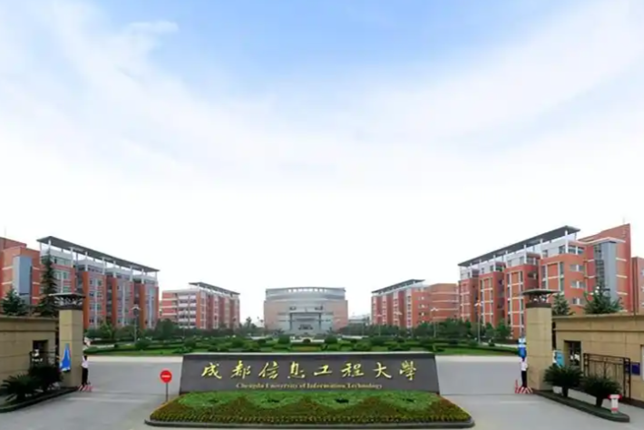 成都信息工程大学管理学院2026年接收优秀应届本科毕业生免试攻读硕士研究生工作的通知