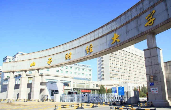 山西财经大学2026年接收推免生复试相关工作安排的通知