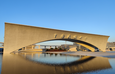 中国民航大学2026年接收优秀应届本科毕业生免试攻读研究生工作办法