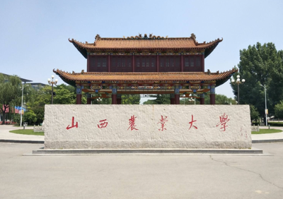 山西农业大学2026年全国硕士研究生招生简章