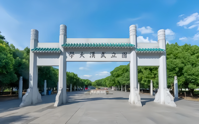 武汉大学经济与管理学院2026年接收优秀应届本科毕业生免试攻读研究生工作实施细则