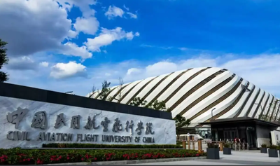 中国民用航空飞行学院2026年接收优秀应届本科生推荐免试攻读硕士学位研究生工作章程