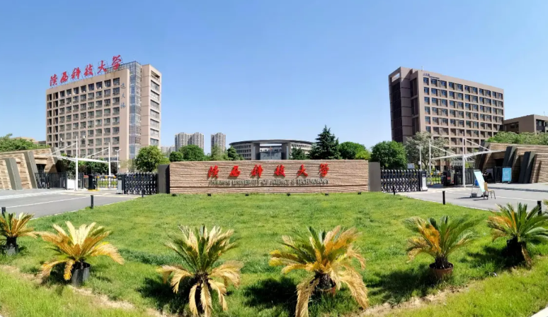 陕西科技大学经济与管理学院2026年推荐免试研究生接收办法