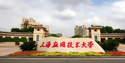 上海应用技术大学2026年硕士研究生招生简章及招生目录